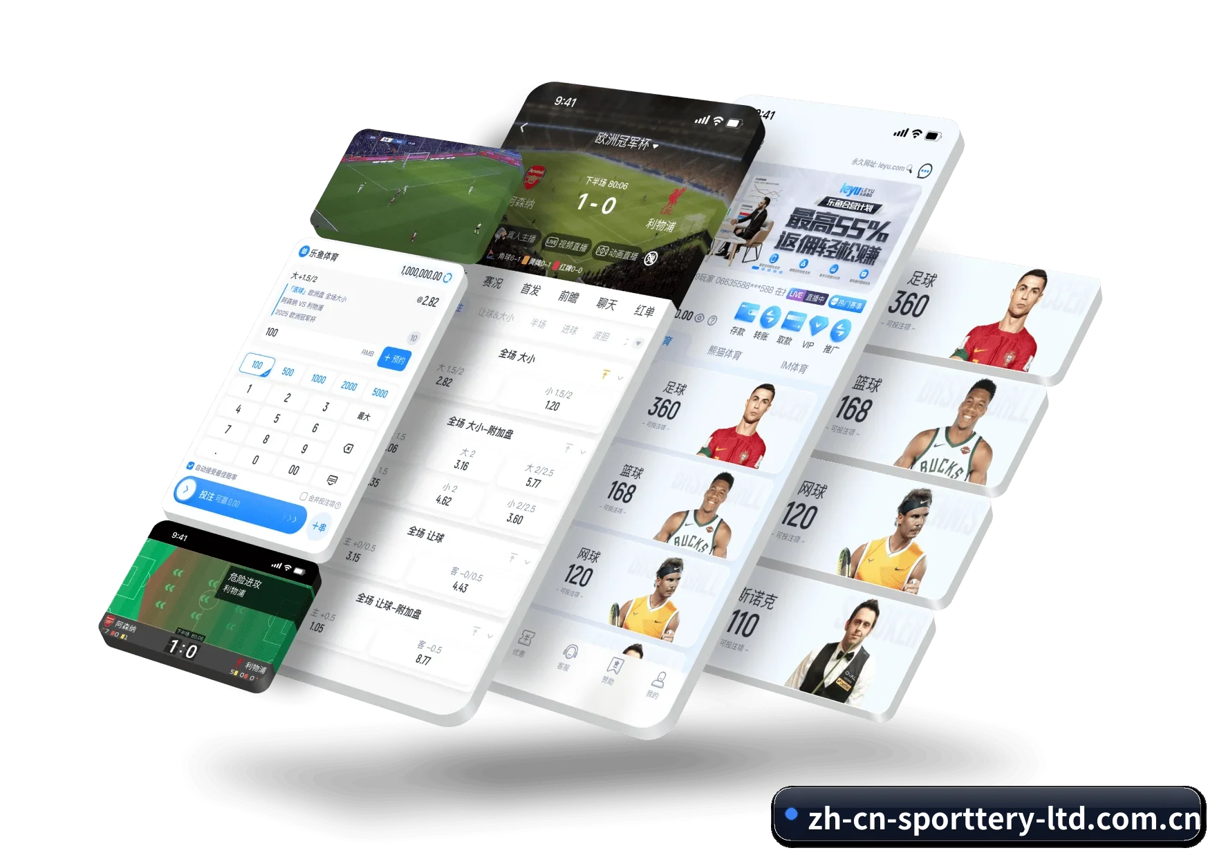中国足彩网 APP